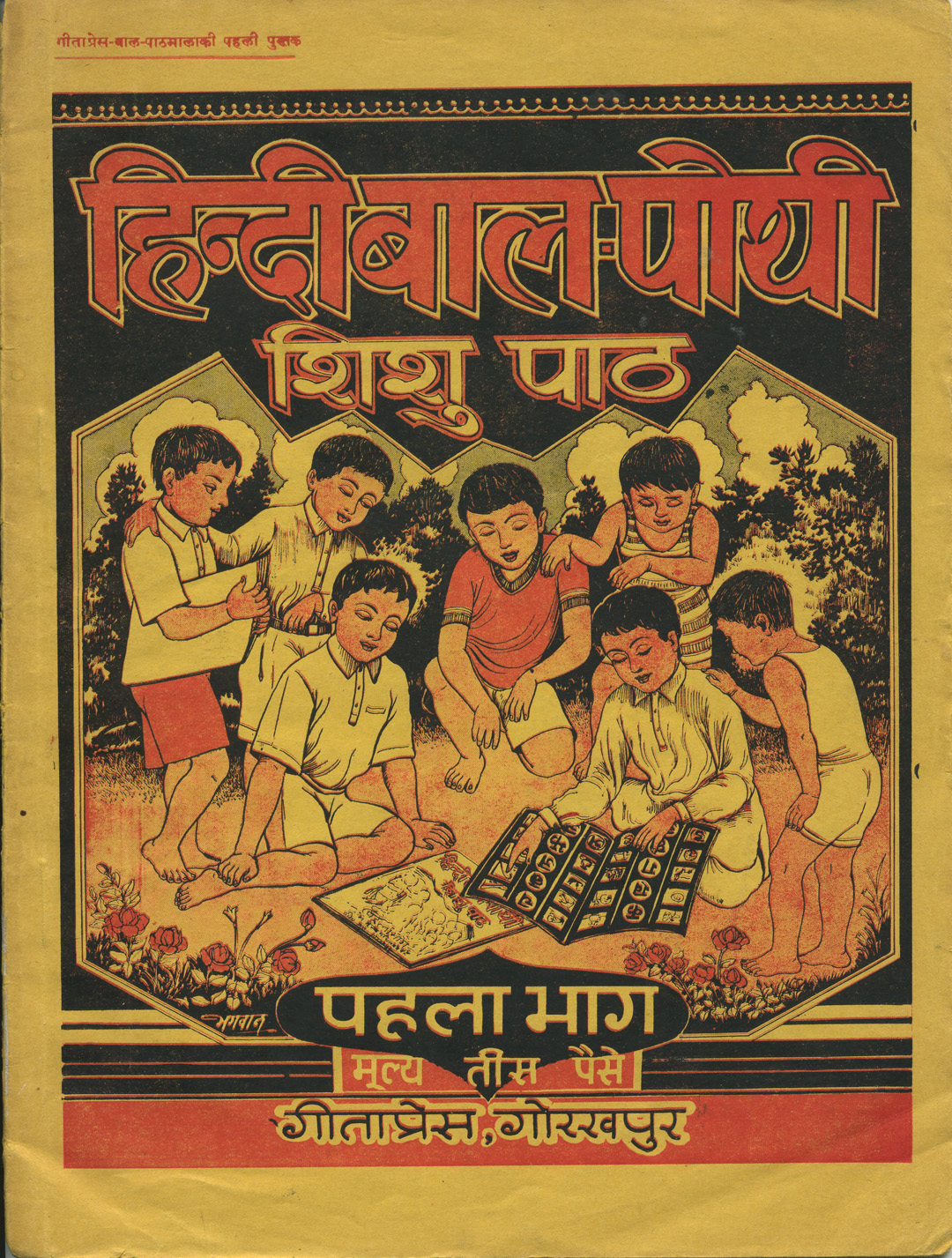 Alphabet hindi